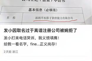 江南电竞官网客服电话截图0